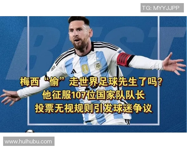 梅西心目中的足球明星评选揭晓引发全球球迷热议 梅西心目中的足球明星评选揭晓引发全球球迷热议