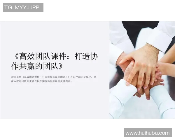 篮球明星击掌手势背后的文化意义与团队精神探讨